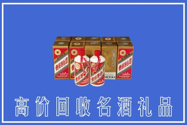 高价收购:巴彦卓尔磴口县上门回收茅台酒多少钱